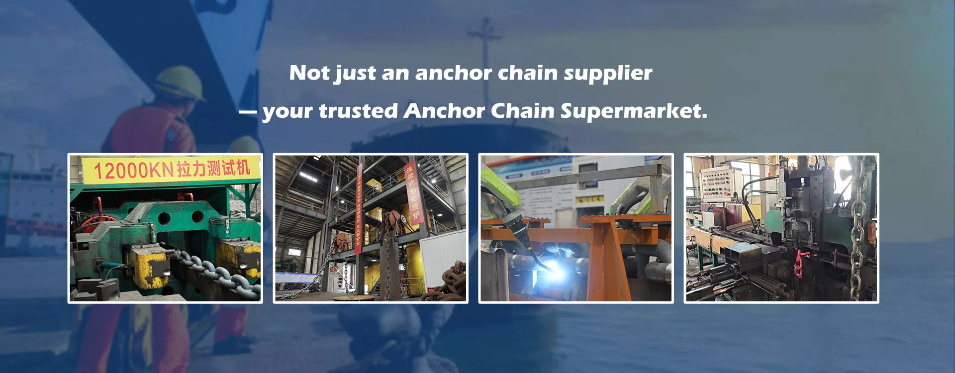 China Anchor Chain Supplier